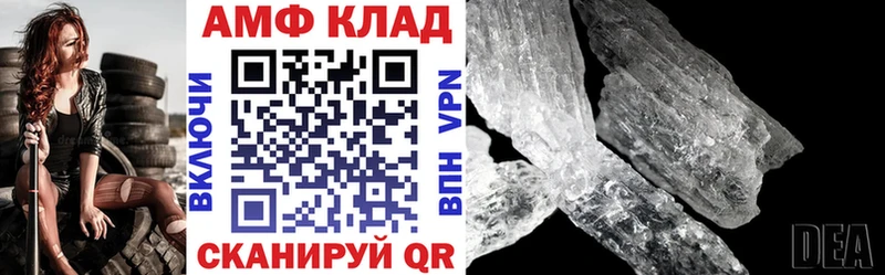 АМФ Розовый Осинники