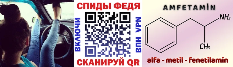 АМФ VHQ  Осинники 
