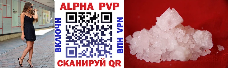 A-PVP Crystall как найти закладки Осинники
