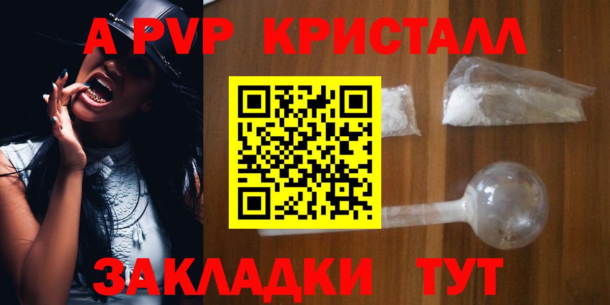 A PVP мука  Alpha-PVP крисы CK  Осинники  Вход с VPN  A-PVP кристаллы 