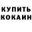 APVP кристаллы Arina Mix