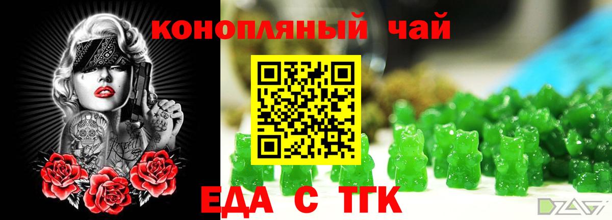 Cannafood марихуана  Вход с VPN  Осинники 