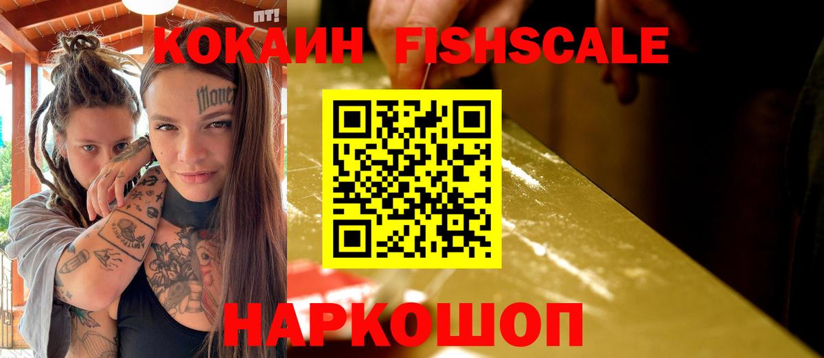 Кокаин Эквадор  Вход с VPN  Осинники  Кокаин 99% 