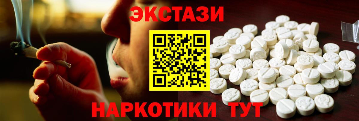Ecstasy 300 mg Осинники