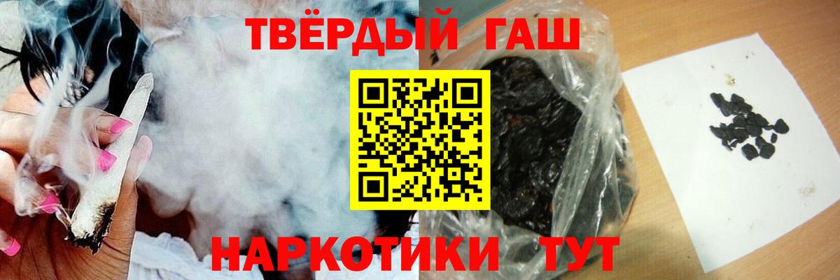 ГАШ убойный Осинники