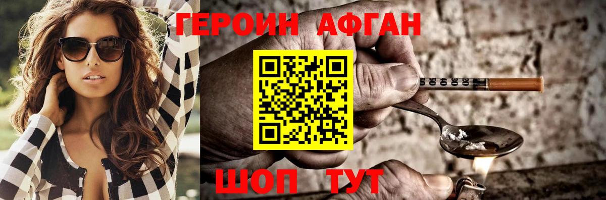 Осинники  Героин белый  Героин  Вход с VPN 
