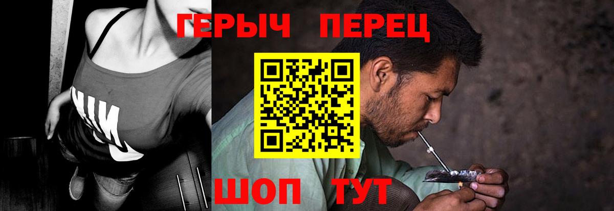 ГЕРОИН Heroin Осинники