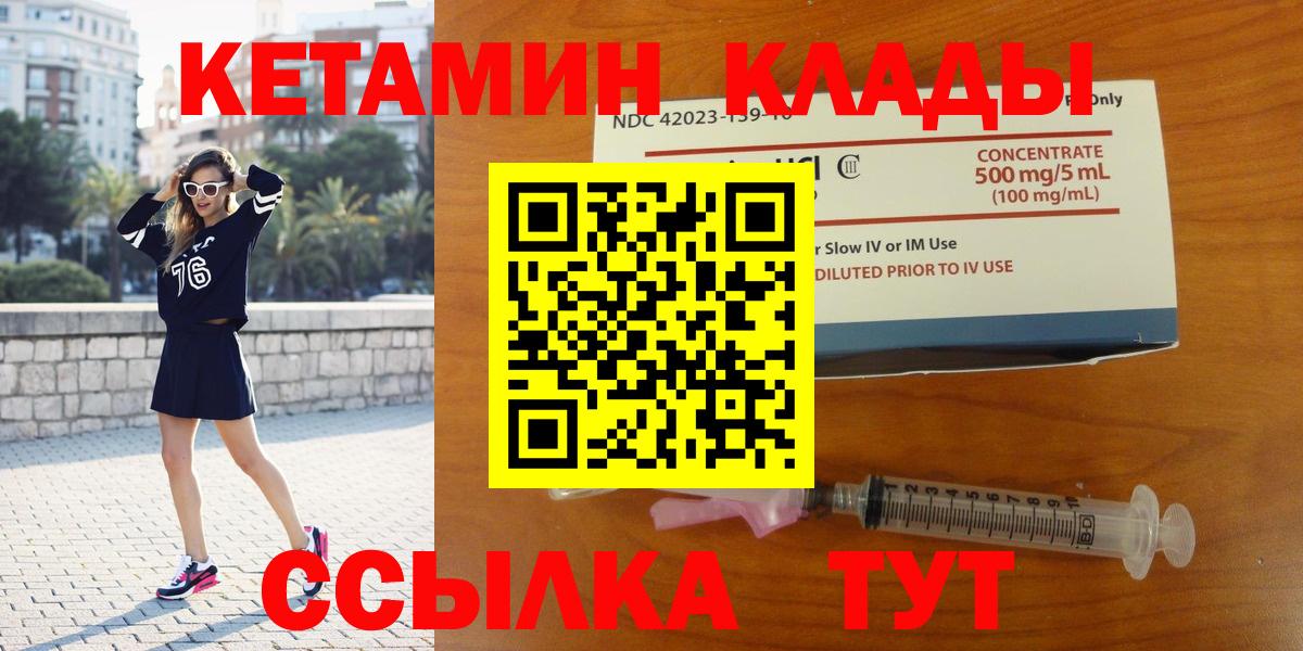 Осинники  Кетамин ketamine  КЕТАМИН ketamine  Вход с VPN 