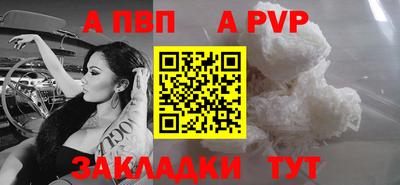 ALPHA PVP Тверь