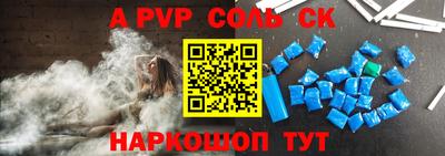 ALPHA PVP Тверь