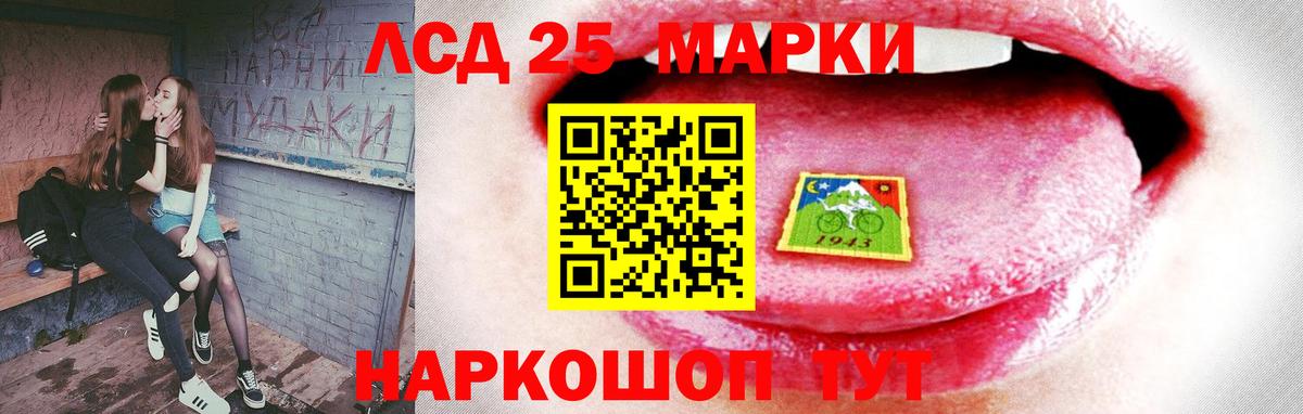 Лсд 25 экстази  Вход с VPN  Осинники  LSD-25 экстази кислота 