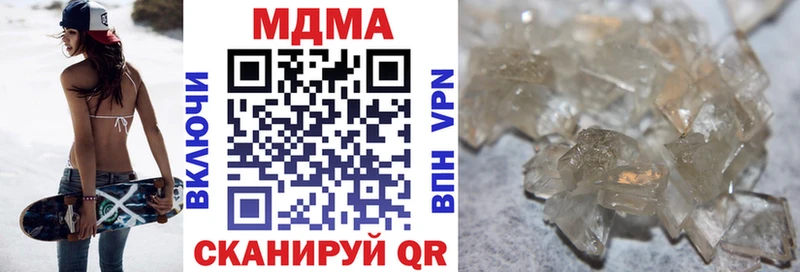 где купить   Осинники  МДМА crystal 