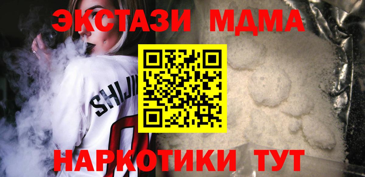 Осинники  МДМА  МДМА молли  Вход с VPN  МДМА VHQ 