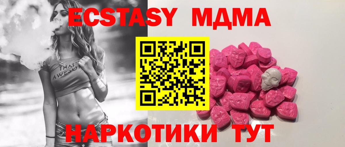 МДМА кристаллы Осинники