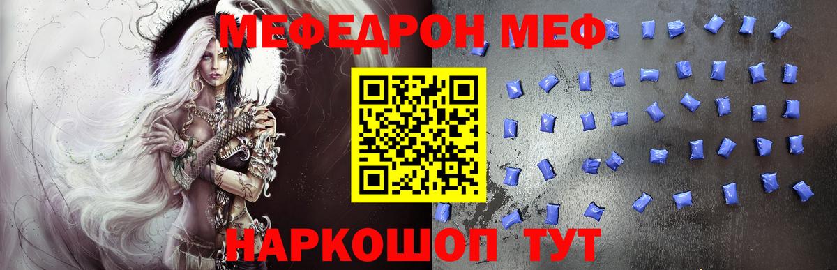 МЕФ мука Осинники