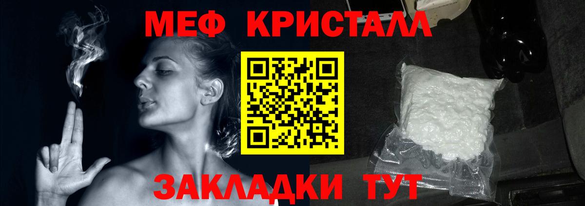 МЕФ mephedrone  МЯУ-МЯУ  Осинники  Меф VHQ  Вход с VPN  МЕФ 