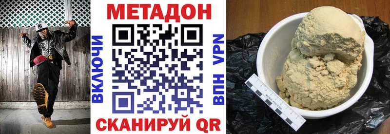 МЕТАДОН кристалл  купить наркоту  Осинники 