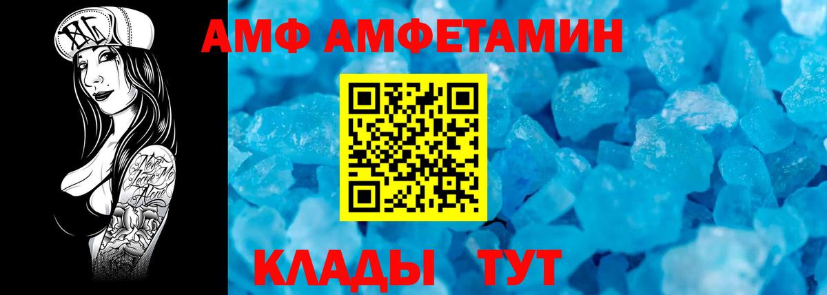 МЕТАМФЕТАМИН кристалл Осинники