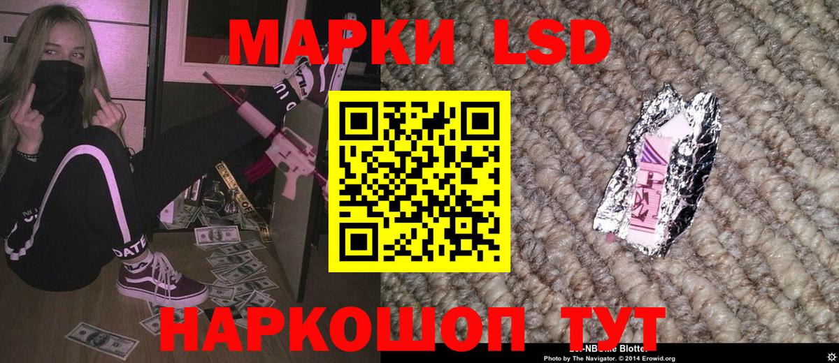 Марки NBOMe 1,8мг  Вход с VPN  купить   Осинники  Наркотические марки 