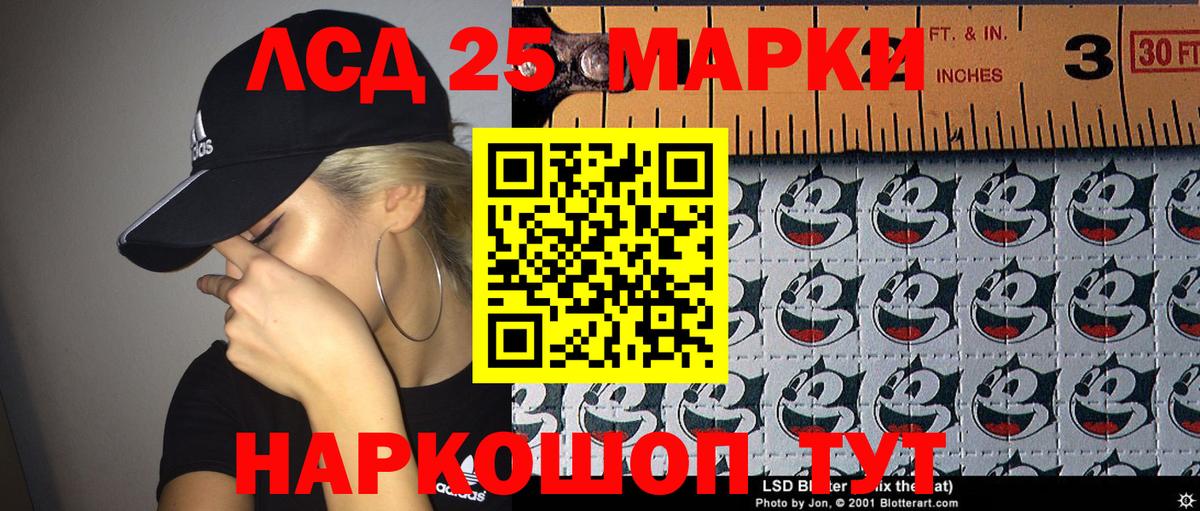 Марки NBOMe 1,8мг Осинники
