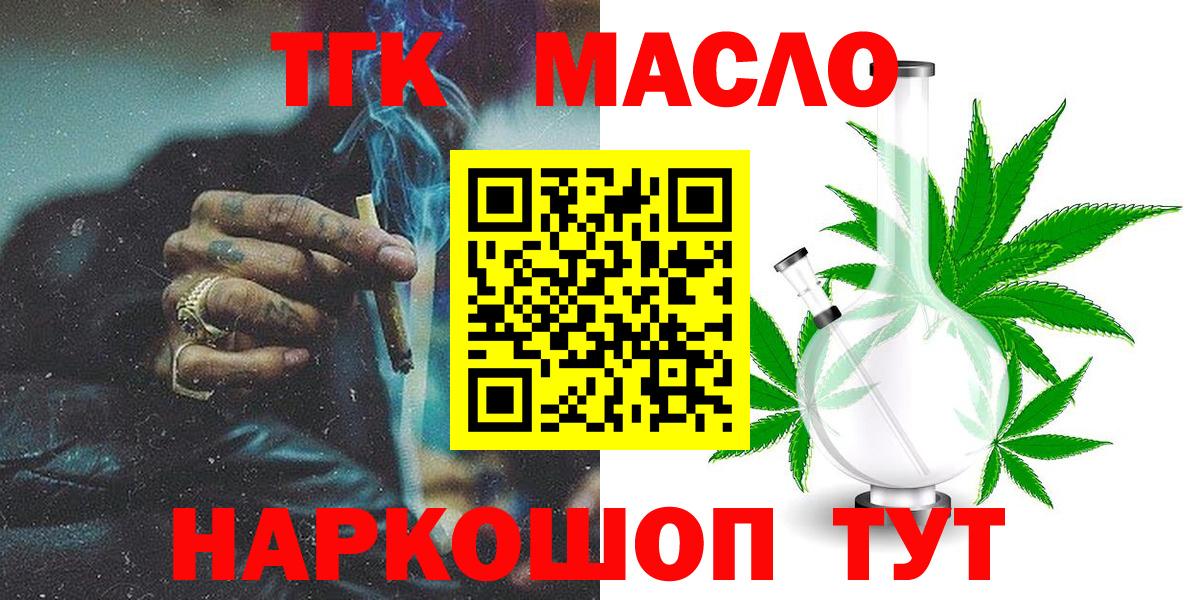 Дистиллят ТГК гашишное масло Осинники